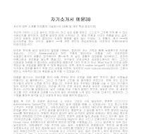 자기소개서 예문38 자기소개서 예문38